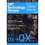 MIT технология Revue Япония версия (Vol.9) ASCII Mucc /MIT технология Revue редактирование часть ( сборник человек )