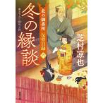  зимний .. север. . номер место .. день запись шесть . лист библиотека / газонная трава ...( автор )
