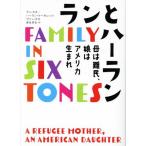  Ran . Harlan .. дефект .,.. America рождение / Ran *kao( автор ), Harlan * Margaret * Van *kao(