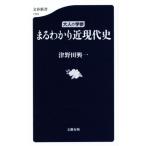  взрослый учебное пособие ..... близко настоящее время история Bunshun новая книга 1393/ Цу Noda . один ( автор )