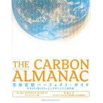 THE CARBON ALMANAC климат изменение Perfect * гид мир 40ka страна 300 человек и больше . конструкция вверх . материалы сборник / карбоновый 