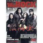 We ROCK(Vol.092 December 2022/January 2023). ежемесячный журнал / звук * designer 