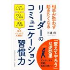  Leader. коммуникация .. сила партнер .... движение .. становится .. сырой ... библиотека / три ..( автор )