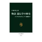 история генетика. история men Dell из DNA, геном редактирование до средний . новая книга 2731/ flat ...( автор )