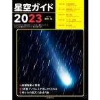  звезда пустой гид (2023)/ глициния . asahi 