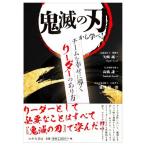 ... лезвие из ..! команда ...... Leader. есть person / стрела мыс . один ( автор ), высота .. один ( автор ),...