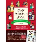 gdo* виски * время manga (манга) . понимать виски. книга@/ новый ...( автор )