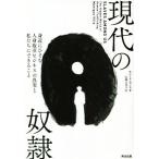  настоящее время. ... близко .... человек . сделка бизнес. подлинный реальный . мы возможно ../ moni -k* vi la( автор ), гора холм десять тысяч 