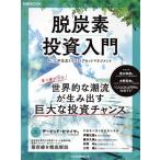 . уголь элемент инвестирование введение Nikkei MOOK/ Япония экономика газета выпускать ( сборник человек ), Mitsui Sumitomo Trust *a комплект management 