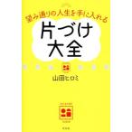  одна сторона .. большой все .. в соответствии. жизнь . рука . вставка / гора рисовое поле hiromi( автор )