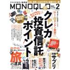 MONOQLO(2023 год 2 месяц номер ) ежемесячный журнал /...