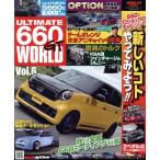 ULTIMATE 660GT WORLD(Vol.6) SAN-EI MOOK/Option редактирование часть ( сборник человек )