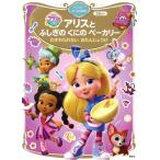  Alice ..... ... беж ka Lee . изношенный .. нет ....... Disney Gold книга с картинками /.. фирма 