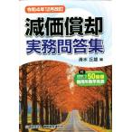 . стоимость .. деловая практика .. сборник . мир 4 год 12 месяц модифицировано ./ Shimizu . самец ( сборник человек )
