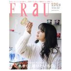 FRaU(no.546 2023 1 JAN.) не установленный срок журнал /.. фирма 