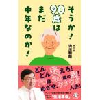  похоже .!90 лет. еще средний год .. .! длинный новая книга /. река ..( автор )