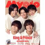 Myojo(2023年2月号) 月刊誌/