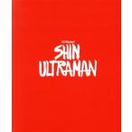 シン・ウルトラマン　特別版（３Ｂｌｕ−ｒａｙ　Ｄｉｓｃ）／斎藤工,長澤まさみ,有岡大貴,早見あかり,田中哲司,西島秀俊,樋口真嗣,庵野秀