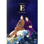 ぺこぱ単独ライブ「E」 〜be with you〜/ぺこぱ　