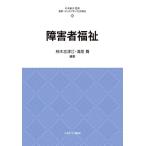  инвалид благосостояние новейший * впервые ... общество благосостояние 15/ Сугимото . Хара ( сборник работа ), хурма дерево . Цу .( сборник работа )