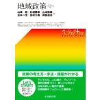  регион политика no. 2 версия Basic +/ Yamazaki .( автор ), криптомерия .. глава ( автор ), Yamamoto ..(