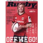 Rugby magazine(Vol.609 2023 год 2 месяц номер ) ежемесячный журнал / Baseball * журнал фирма 