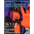 Sound & Recording Magazine(2023年2月号) 月刊誌/リットーミュージック　