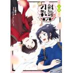 小説 特『刀剣乱舞-花丸-』 華ノ巻/猫田幸(著者),「刀剣乱舞-ONLINE-」より　