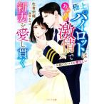  первоклассный Pilot. переполнение ультра .. новый .. love .... передний. все . love ... Berry z библиотека / Сакура . тканый ( автор 