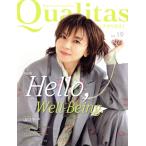Qualitas(vol.19) Hello,Well-Being./グローヴィス(編者)