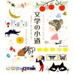 ga Raspe n.... литература. маленький дорога цветок есть ..,... дождь ....../sinji Kato (.)