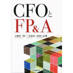CFO.FP&amp;A/ камень .. один .( автор ), три дерево ..( автор ), Honda ..( автор )