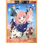 TV аниме [SPY×FAMILY] no. 2 прохладный Shinko Music Edition фортепьяно * Solo /sinko- музыка *