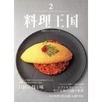  кулинария королевство (2023 год 2 месяц номер ). ежемесячный журнал / Japan * капот &amp;li машина *a Ryan s