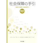  общество гарантия. рука .(2023 год версия )... краткое изложение . основа материалы / центр закон . выпускать ( сборник человек )