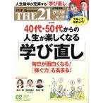 THE 21(02 2023) ежемесячный журнал /PHP изучение место 