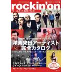 rockin*on(2023 год 2 месяц номер ) ежемесячный журнал / locking * on 