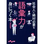  общество человек . абсолютный необходимый язык . сила .....книга@... библиотека / высота . история .( автор )