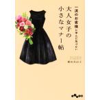  взрослый женщина. маленький правила поведения . один .. клиенту .......... библиотека / ширина рисовое поле подлинный ..( автор )