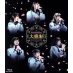 Rhodanthe* Music Fes