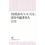 70 плата из [....] только ... человек утро день новая книга / мир рисовое поле превосходящий .( автор )