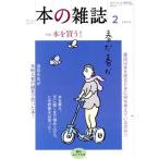 книга@. журнал удача бобы .... номер (476 номер 2023 год 2 месяц ) специальный выпуск книга@. покупка .!/книга@. журнал редактирование часть ( сборник человек 