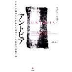  Anne to Piaa .... свободно ..... достижение возможен общество. набросок / Walter * Mosley ( автор ), Shinagawa .
