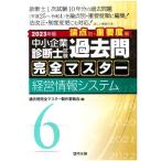  консультатнт по управлению малым и средним предприятием экзамен теория пункт другой * важное раз последовательность прошлое . совершенно тормозные колодки 2023 год версия (6) управление информация система / прошлое . совершенно ma