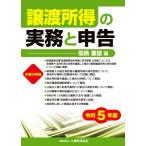  передача место выгода. деловая практика . сообщение (. мир 5 год версия )/ Fukushima -слойный самец ( сборник человек )