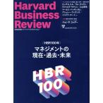 Harvard Business Review(2023 год 2 месяц номер ) ежемесячный журнал / бриллиант фирма 