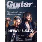 Guitar magazine(2023 год 2 месяц номер ) ежемесячный журнал /lito- музыка 