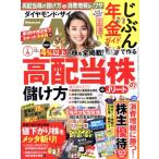  бриллиант ZAi( The i)(4 2019) ежемесячный журнал / бриллиант фирма 