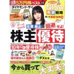  бриллиант ZAi( The i)(12 2019) ежемесячный журнал / бриллиант фирма 