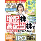  бриллиант ZAi( The i)(1 2020) ежемесячный журнал / бриллиант фирма 